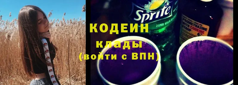 Кодеин напиток Lean (лин)  Аркадак 