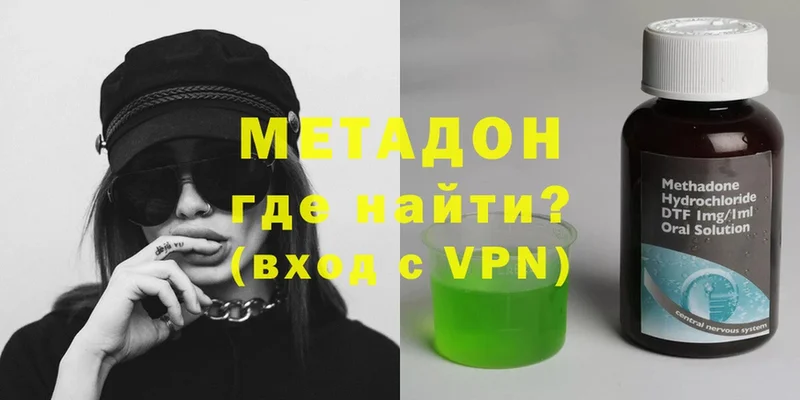 купить  цена  Аркадак  Метадон methadone 