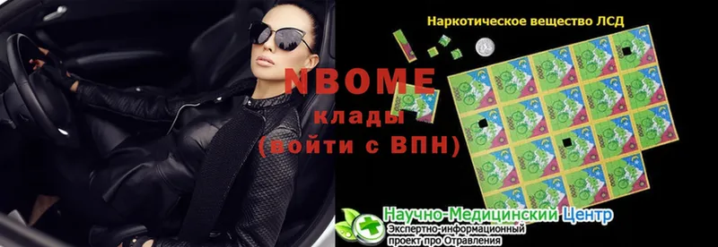 Марки 25I-NBOMe 1,5мг  продажа наркотиков  Аркадак 